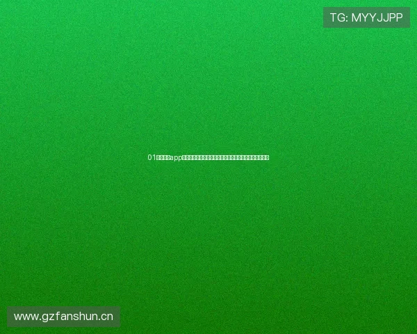 01体育直播app官方下载：畅享高清体育赛事直播随时随地掌握比赛动态