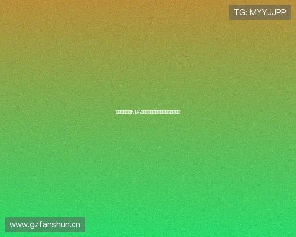 林东收米体育NBA高清直播在线观看全场精彩赛事回放